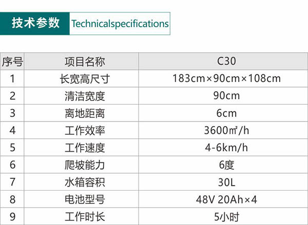 电动榆中尘推车C30